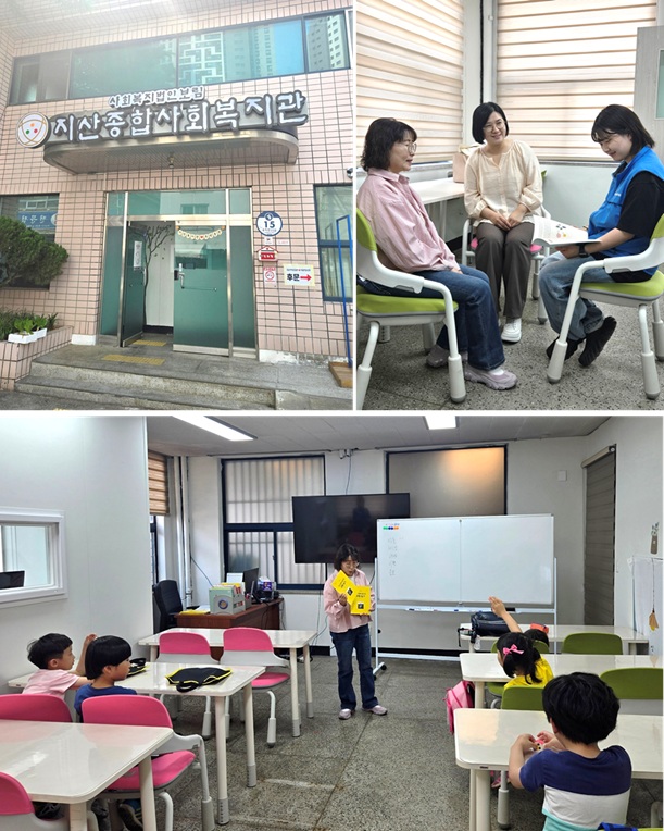 지산종합사회복지관