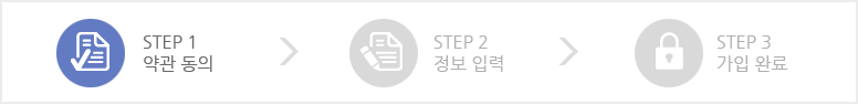 step1.약관동의