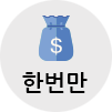 계좌이체