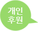공통