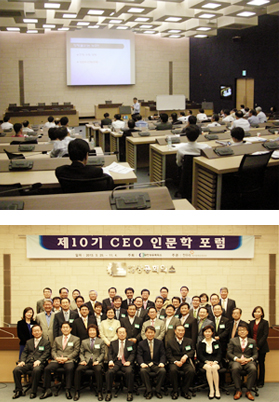 CEO 인문학 포럼